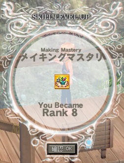 ���C�L���O�}�X�^�� Rank 8