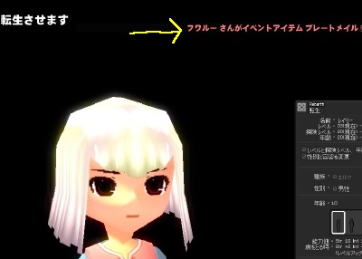 �t�����[���񂪃C�x���g�A�C�e�������B