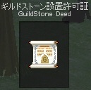 �M���h�X�g�[���ݒu����