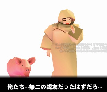 �������c����̐e�F�������͂�����c