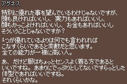 �A�O�l�X�̍D���ȃ^�C�v