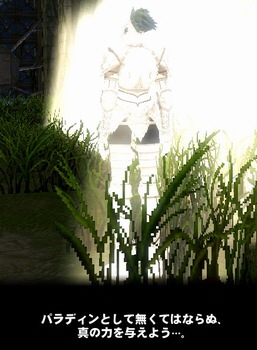 �^�̗͂�^���悤