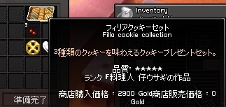 �t�B���A�N�b�L�[�Z�b�g