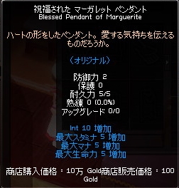 �}�[�K���b�g�y���_���g