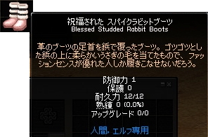 �X�p�C�N���r�b�g�u�[�c