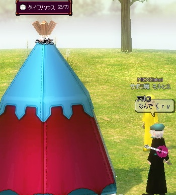 ���Ă��l�̎v���ڂ�