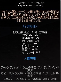 �f�b�h���[ �h���S���u���C�h