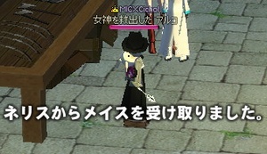 ���C�X���󂯎��܂����B