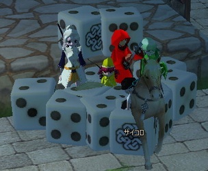 サイコロまみれ