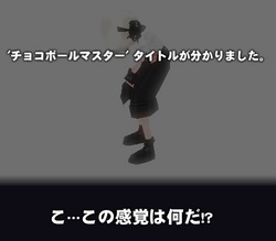 ���c���̊��o�͉���!?