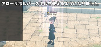 �A���[���{���o�[�X�L�����g����悤�ɂȂ�܂����B