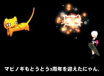 �Ƃ��Ƃ�3���N