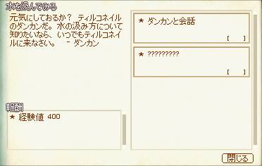 水を汲んでみる