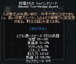 トゥハンドソード