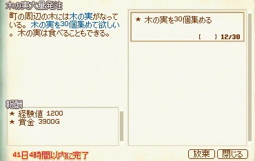 �؂̎���30���B����i41��4���Ԉȓ��j