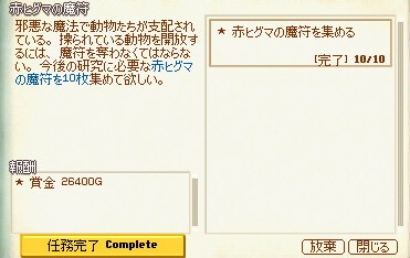 �R���v���[�g�i�ԃq�O�}�̖����j