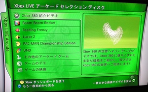 Xbox LIVE �A�[�P�[�h �Z���N�V�����f�B�X�N