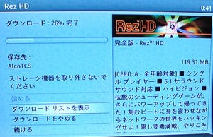 Rez HD �_�E�����[�h