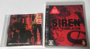 SIREN: NEW TRANSLATION