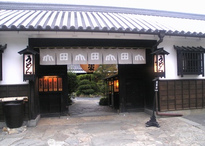 ���ǂ�{�w �R�c��