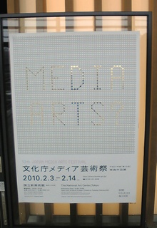 MEDIA ARTS?