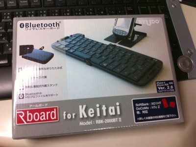 Rboard for Keitai