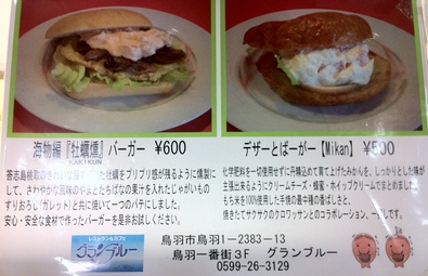 ���y���o�[�K�[���f�U�[�Ƃ΁[���[